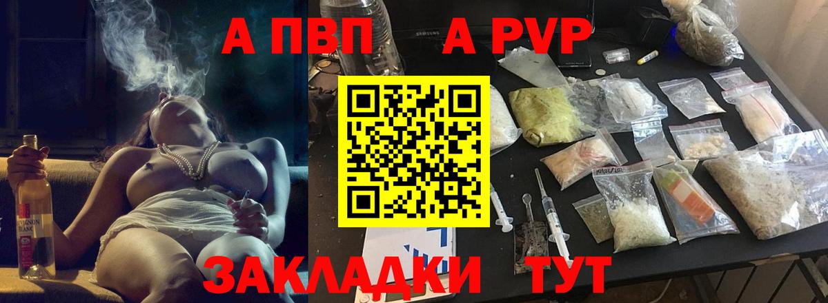 Alpha PVP кристаллы  Alfa_PVP  где купить наркоту  Будённовск  A PVP Crystall  Вход с VPN 