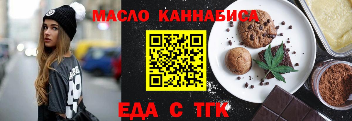 Будённовск  Cannafood конопля  Вход с VPN 