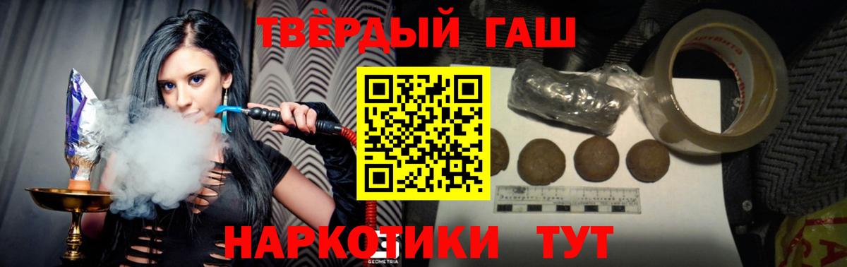 ГАШ  Вход с VPN  ГАШИШ Ice-O-Lator  Будённовск  ГАШ гарик 