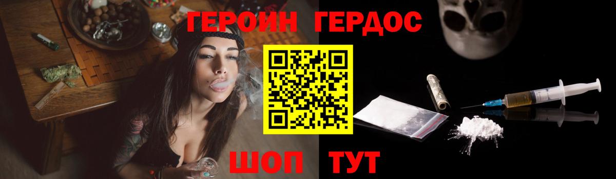 Героин герыч Будённовск