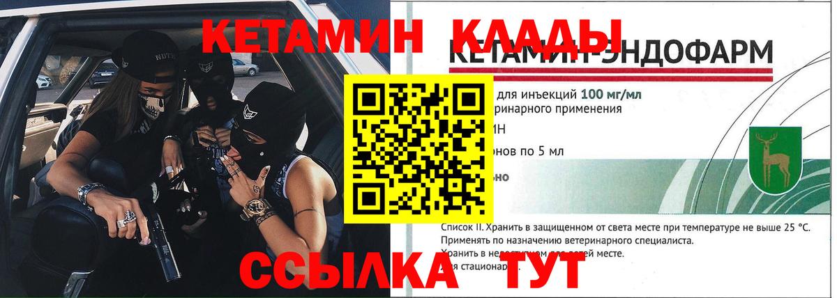 КЕТАМИН ketamine  Кетамин ketamine  Вход с VPN  Будённовск 