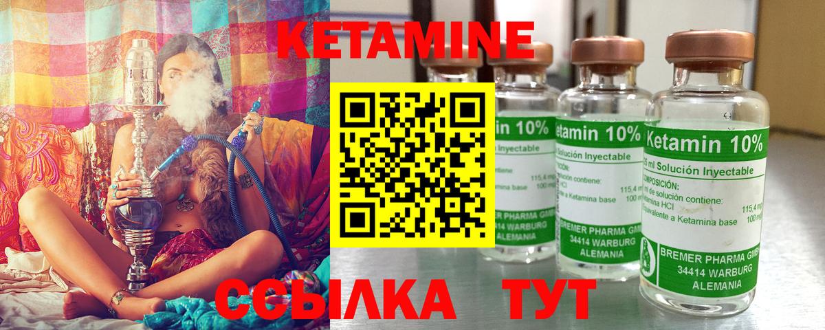 КЕТАМИН VHQ Будённовск