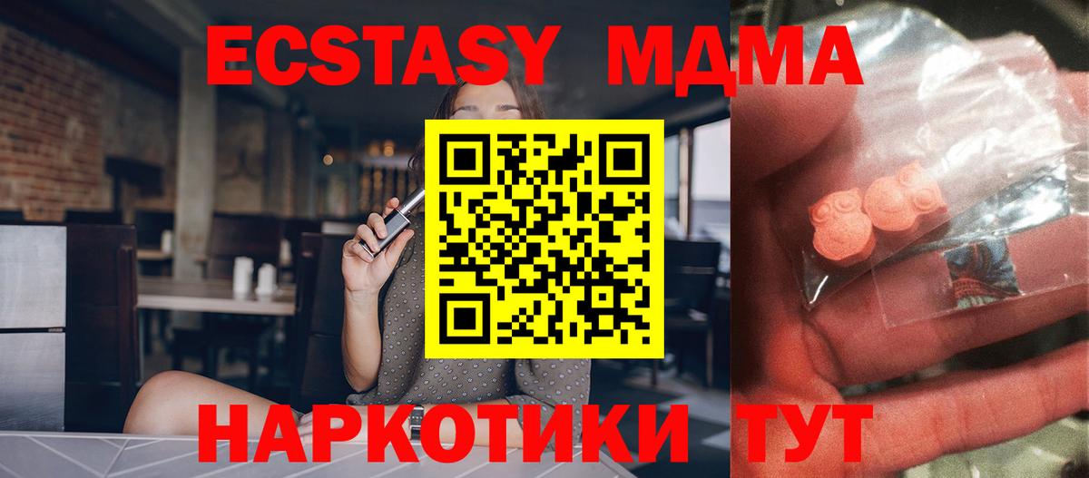 Будённовск  MDMA кристаллы  МДМА Molly  Вход с VPN 