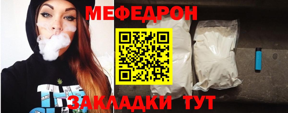 Меф кристаллы  Мефедрон мука  Меф  Вход с VPN  Будённовск 