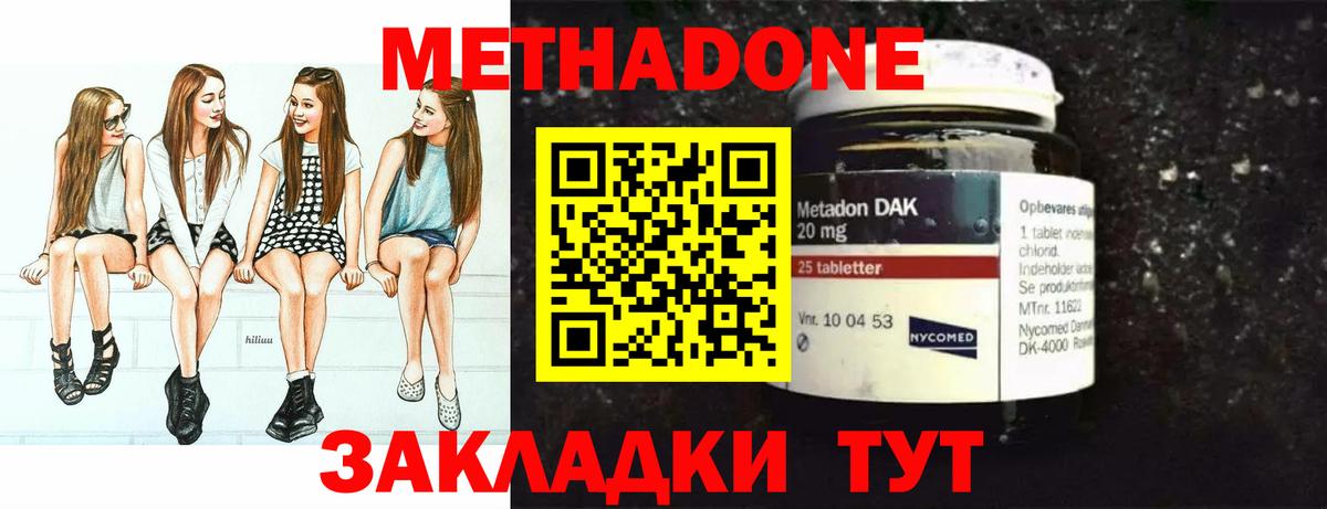 Будённовск  МЕТАДОН VHQ  Вход с VPN  МЕТАДОН methadone 