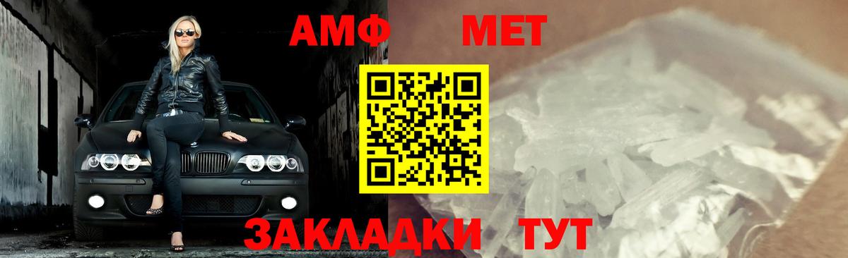 МЕТАМФЕТАМИН витя Будённовск
