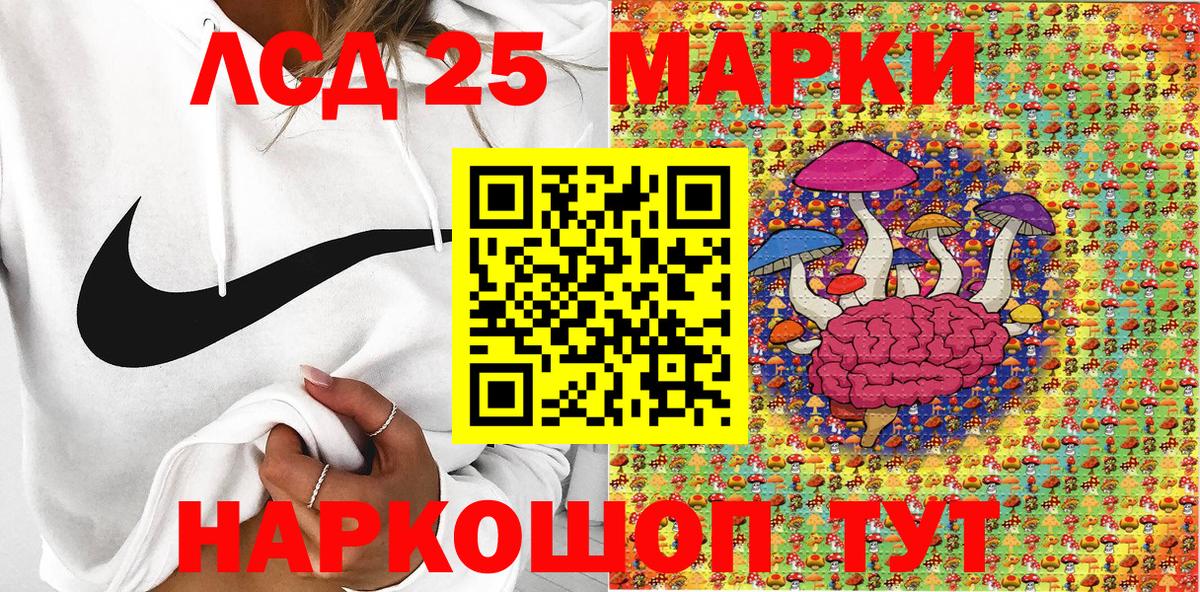 Будённовск  Марки 25I-NBOMe 1500мкг  Вход с VPN 