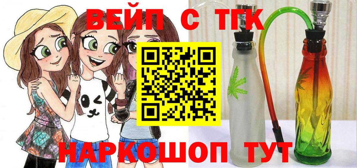 Дистиллят ТГК гашишное масло  Вход с VPN  ТГК жижа  Будённовск 