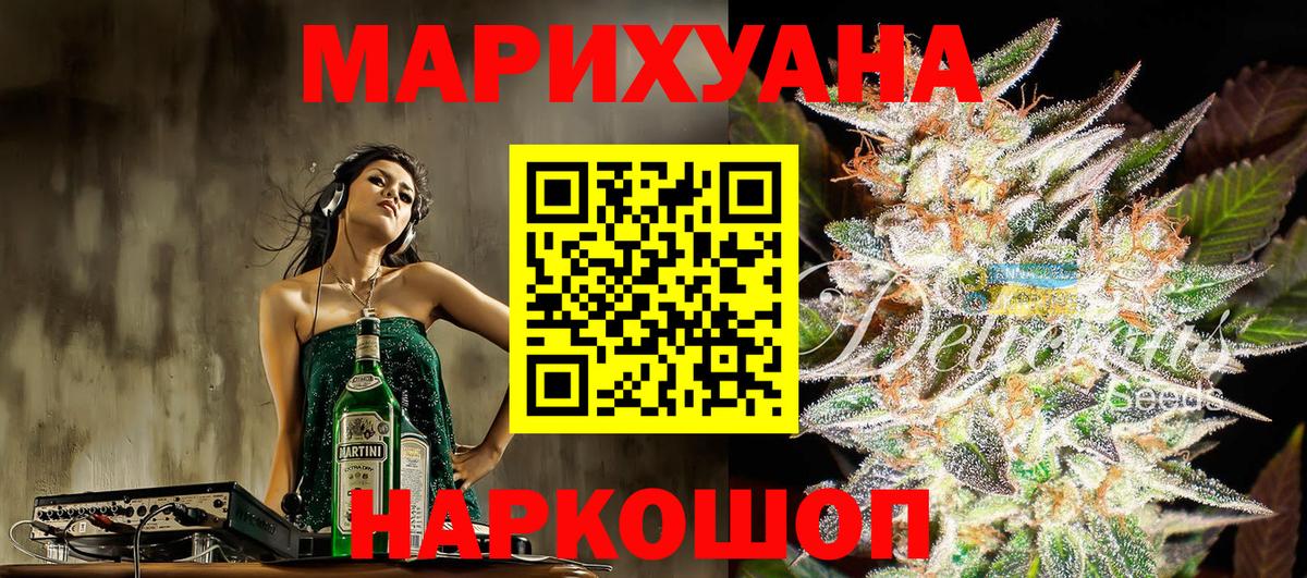 Будённовск  МАРИХУАНА гибрид  Шишки марихуана планчик  Вход с VPN  Конопля OG Kush 